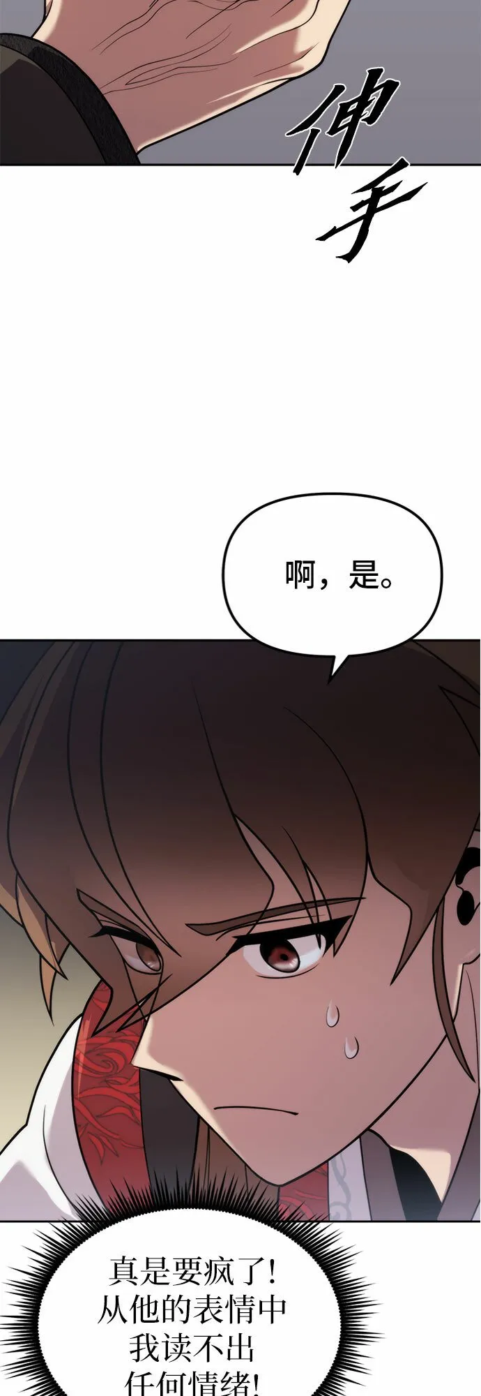 第8话 第32页