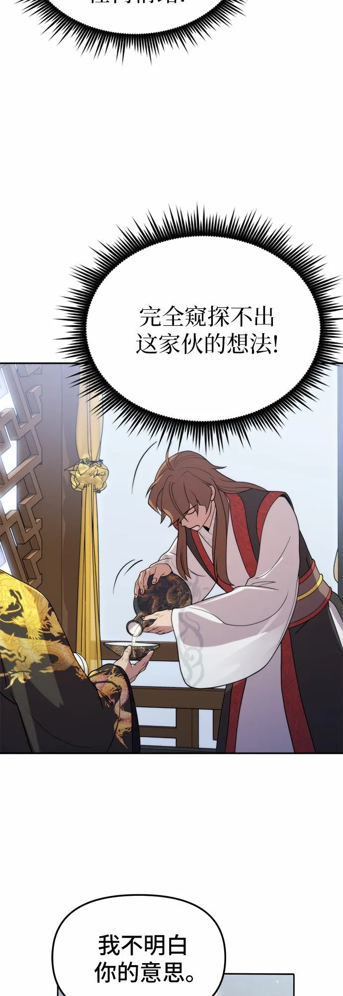 第8话 第33页