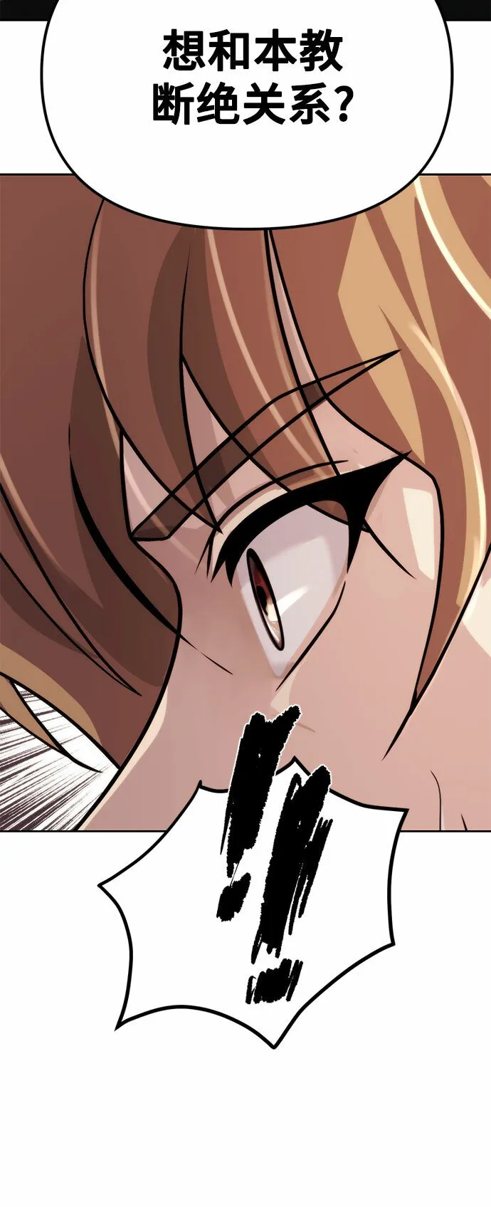 第8话 第37页