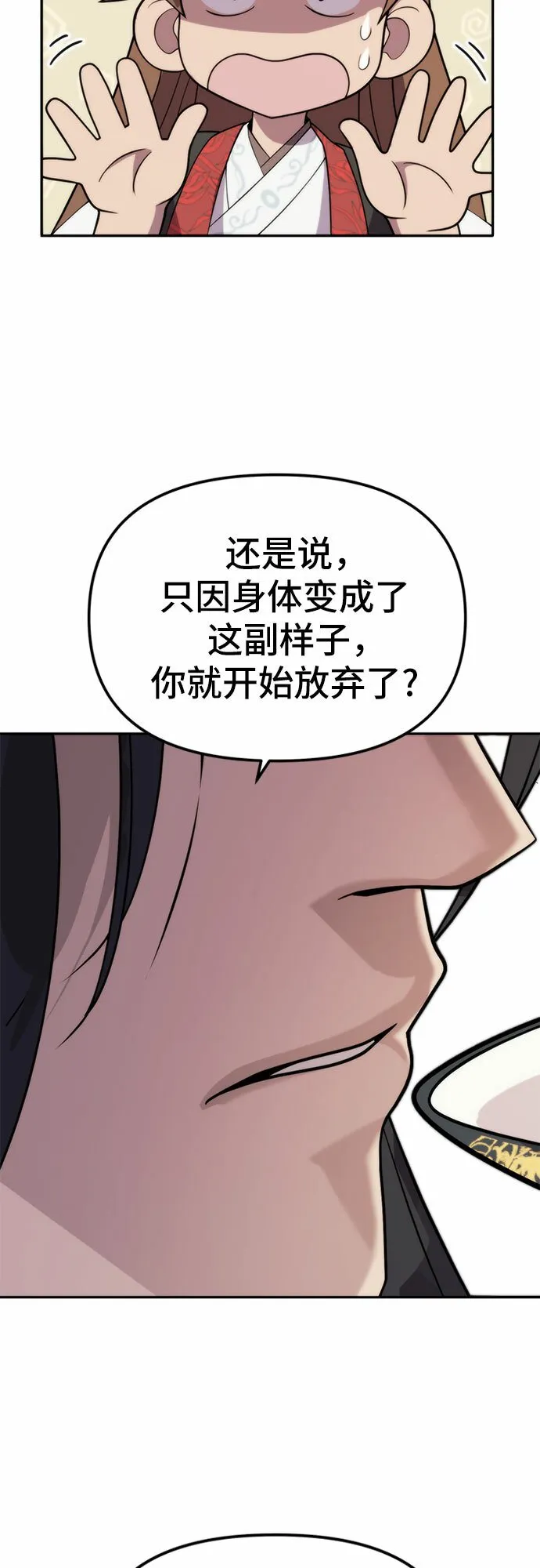 第8话 第39页