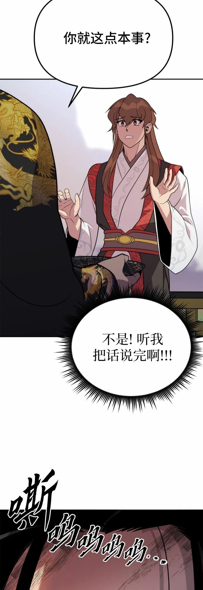 第8话 第40页