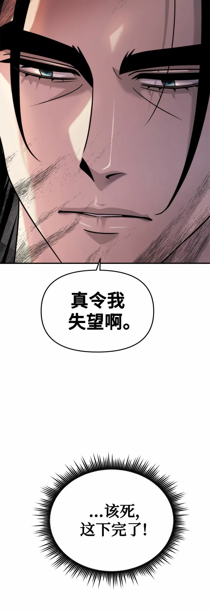 第8话 第41页