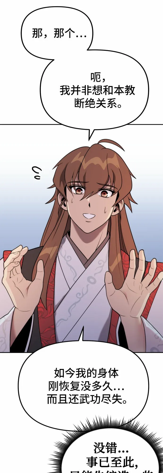 第8话 第42页