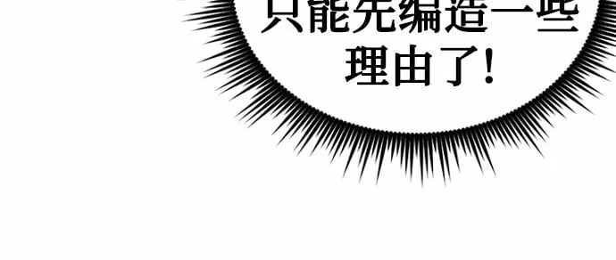 第8话 第43页