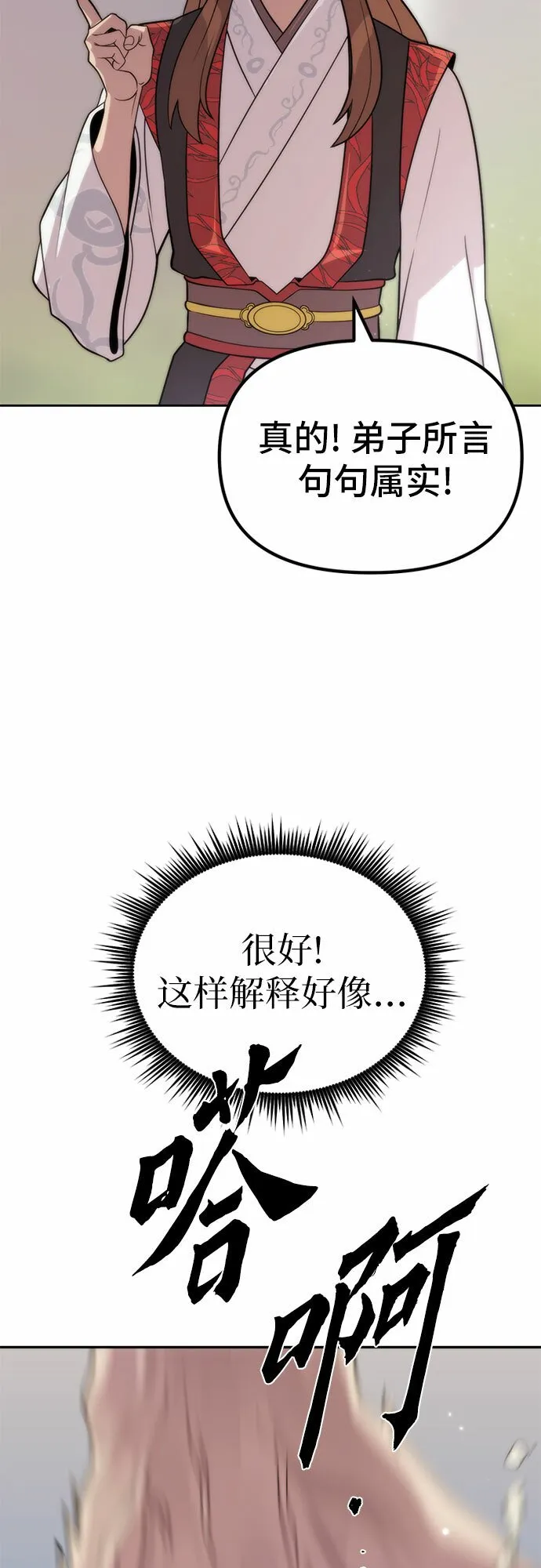 第8话 第46页