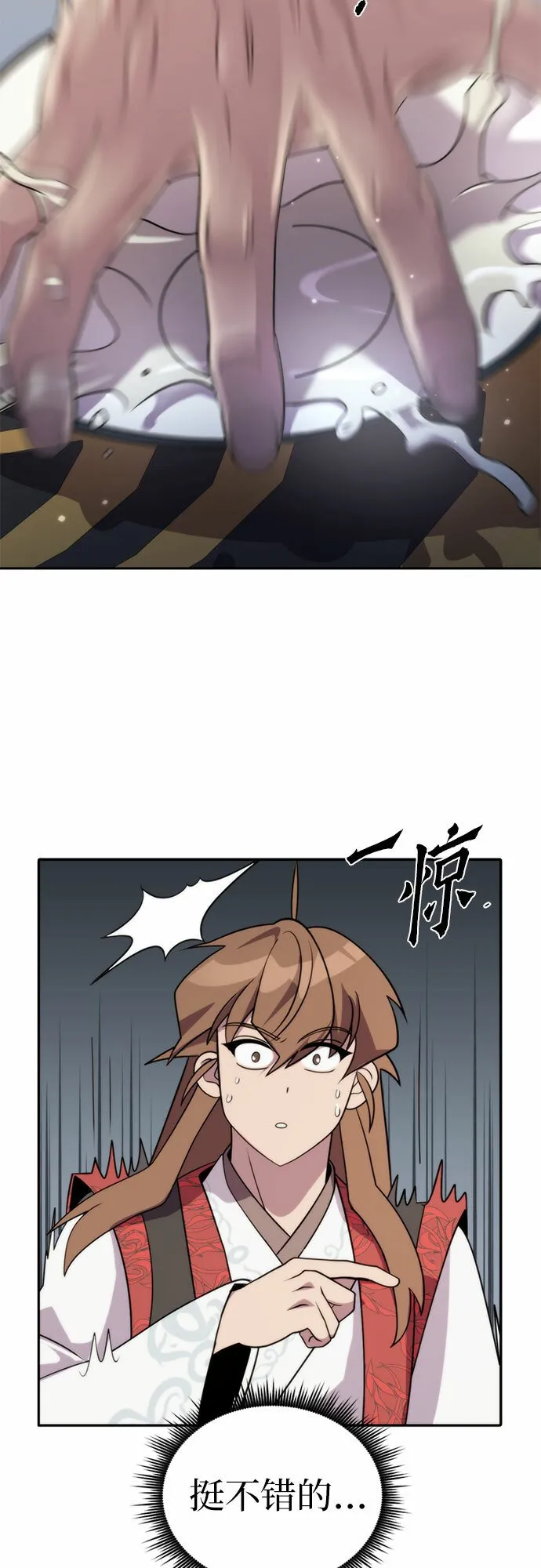 第8话 第47页