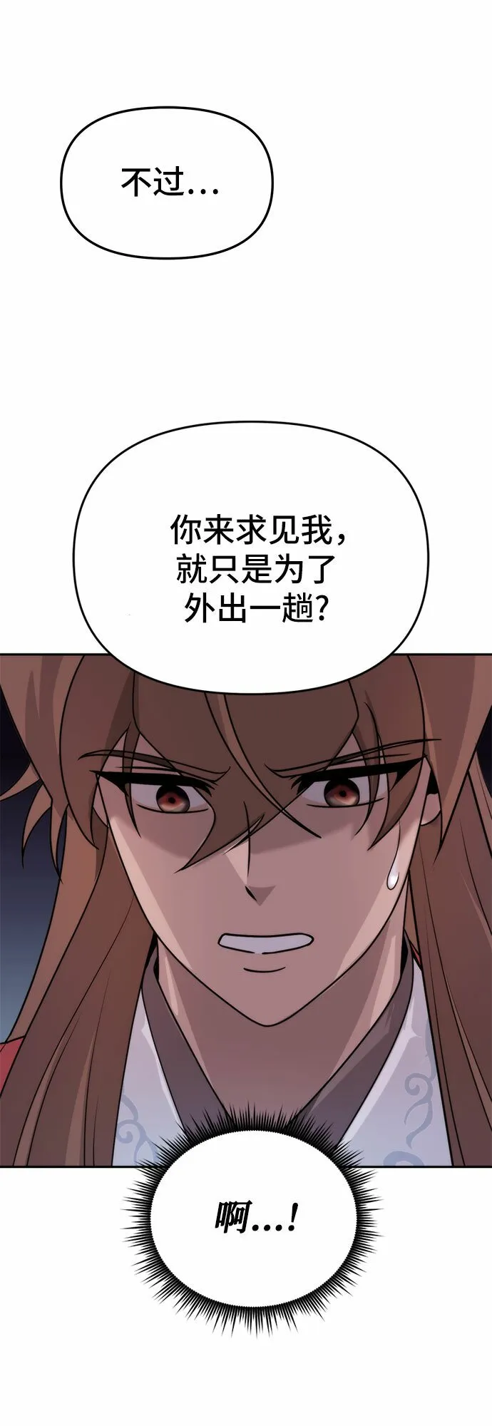 第8话 第49页