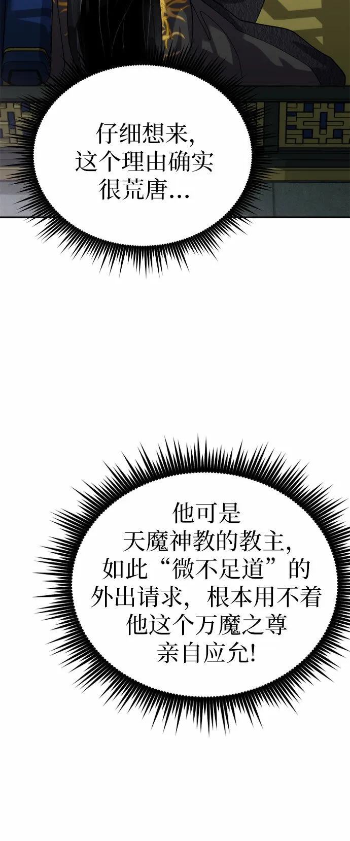 第8话 第51页