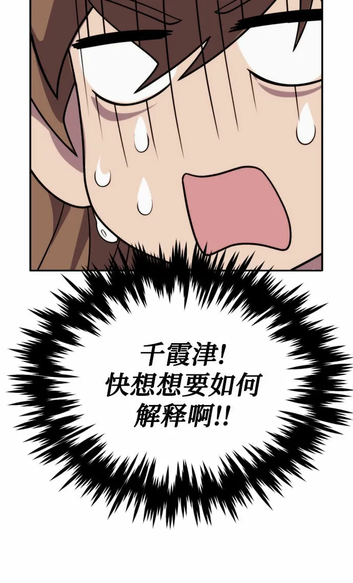 第8话 第53页