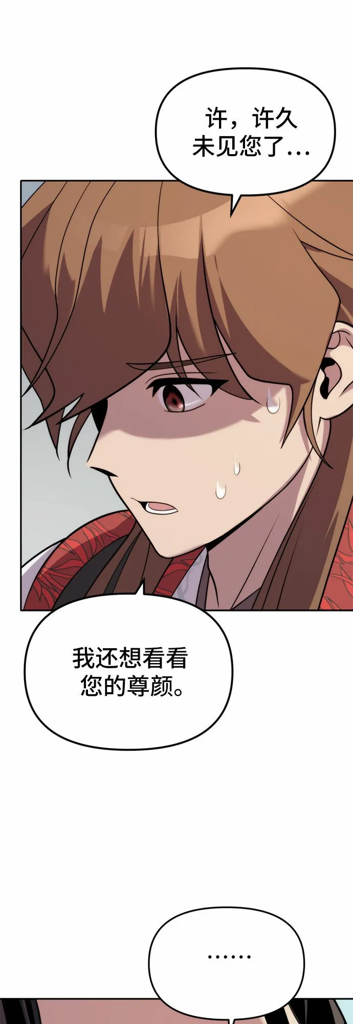 第8话 第54页
