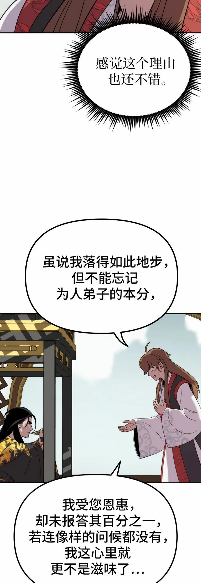 第8话 第56页
