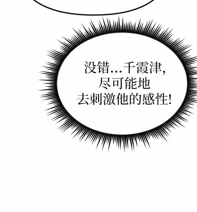 第8话 第57页