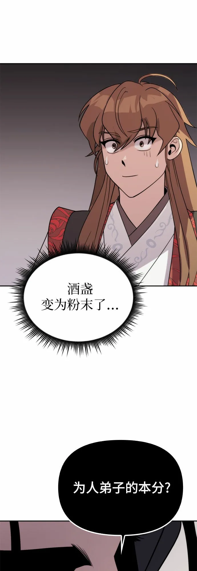 第8话 第59页