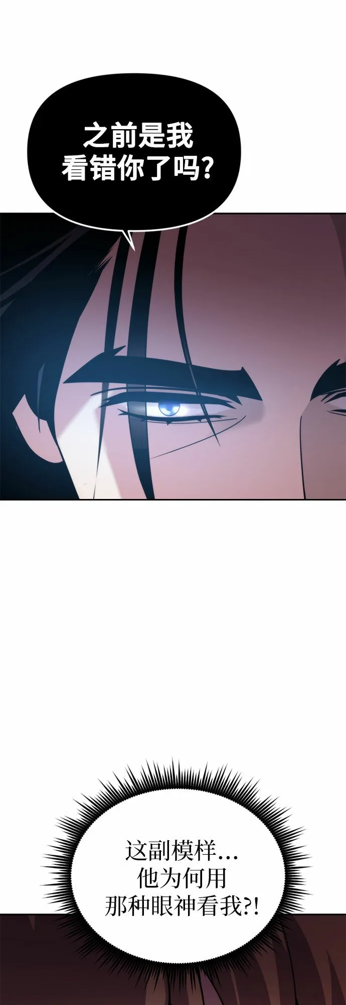第8话 第67页