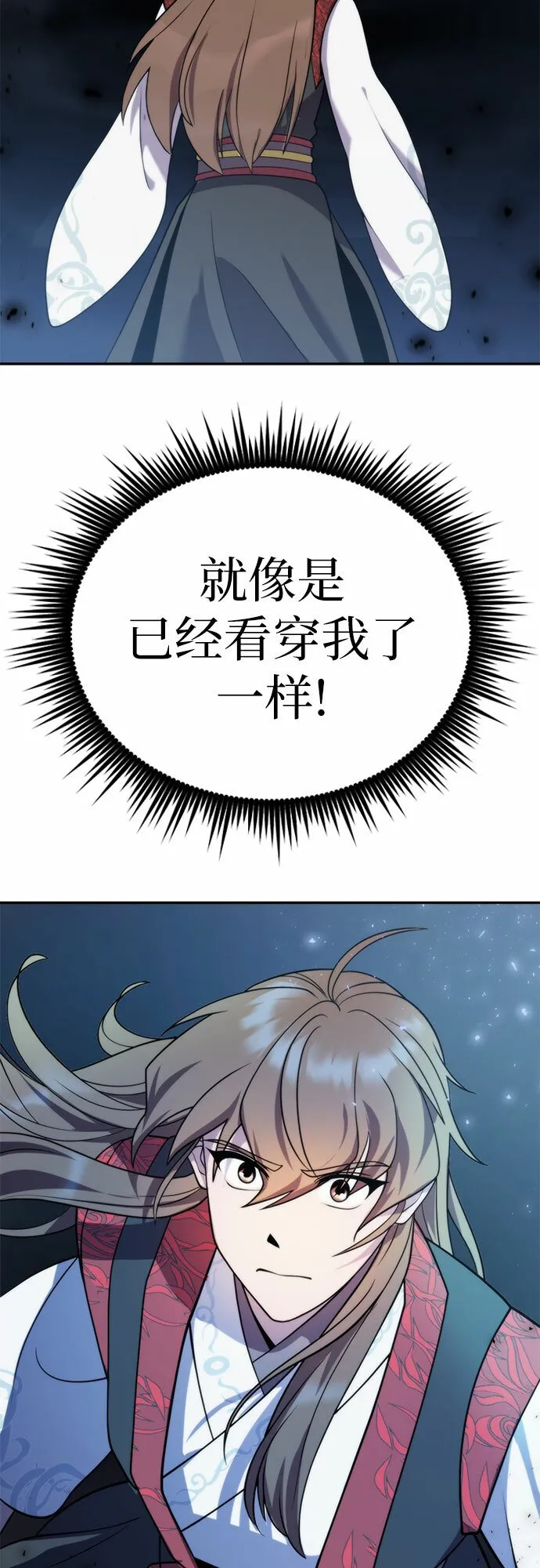 第8话 第70页
