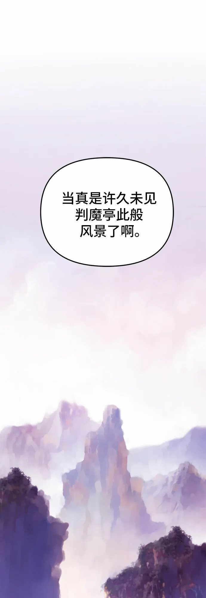 第8话 第81页