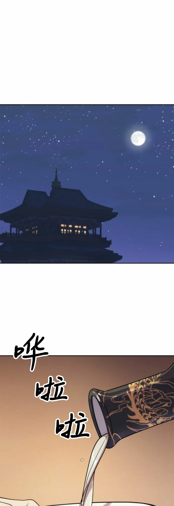 第8话 第83页