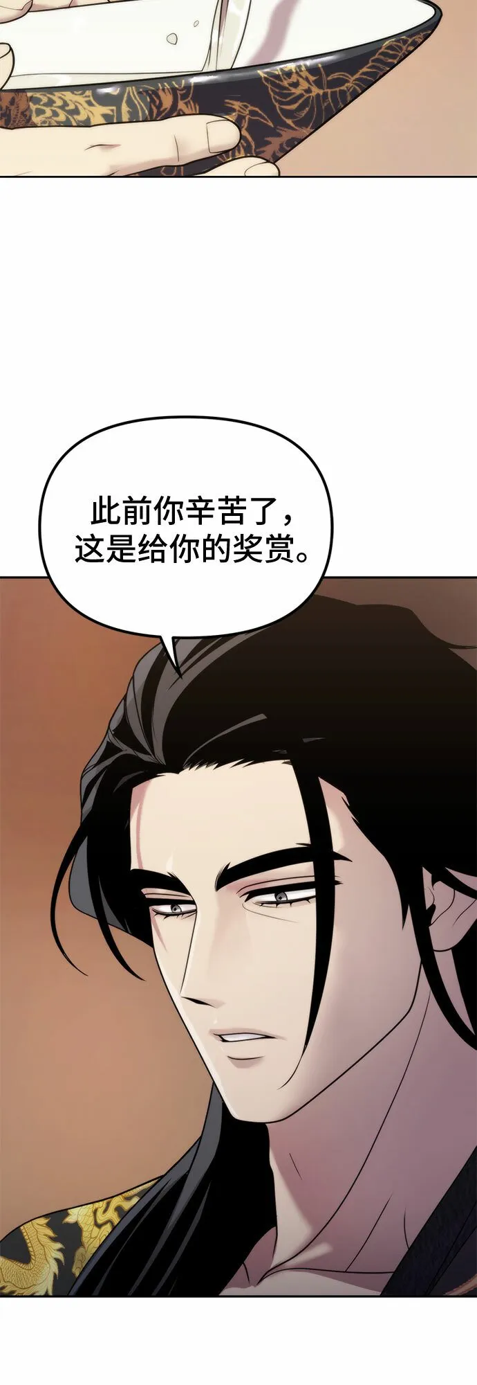 第8话 第84页