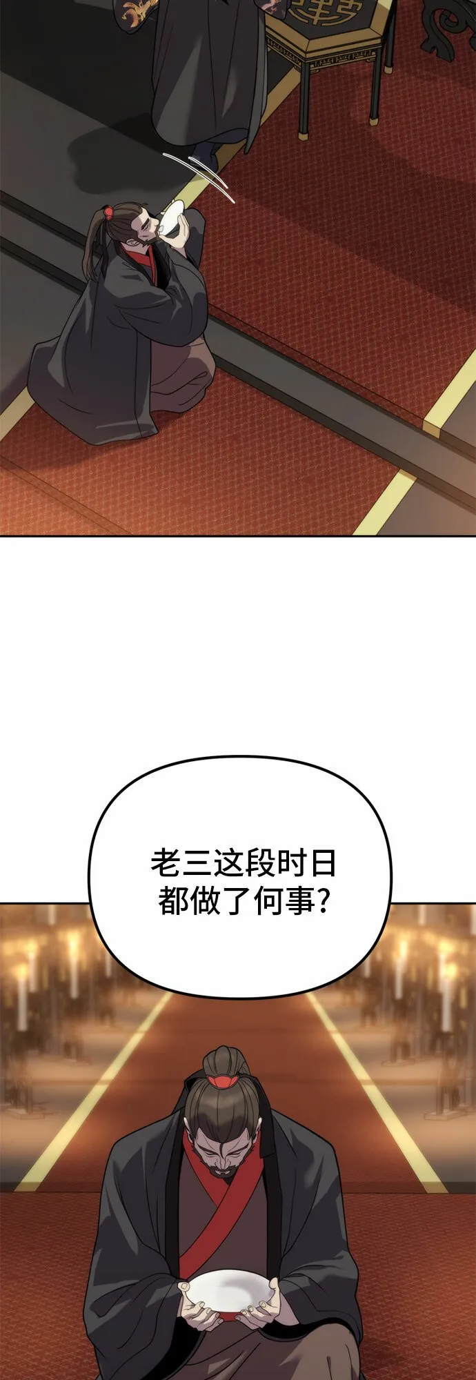 第8话 第87页