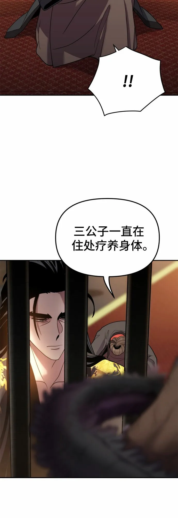 第8话 第88页