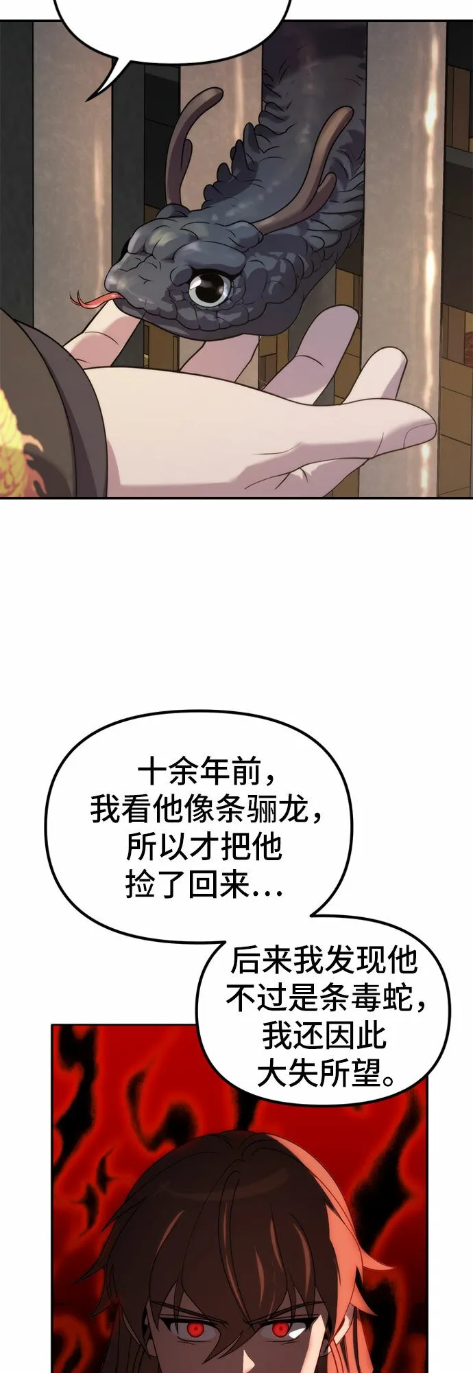 第8话 第91页