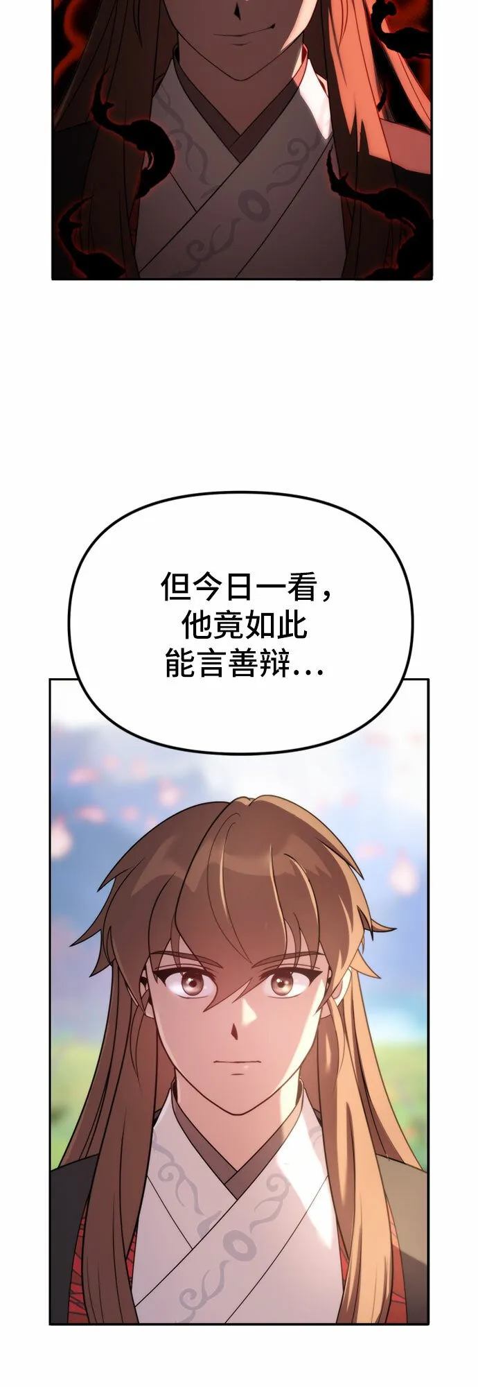 第8话 第92页