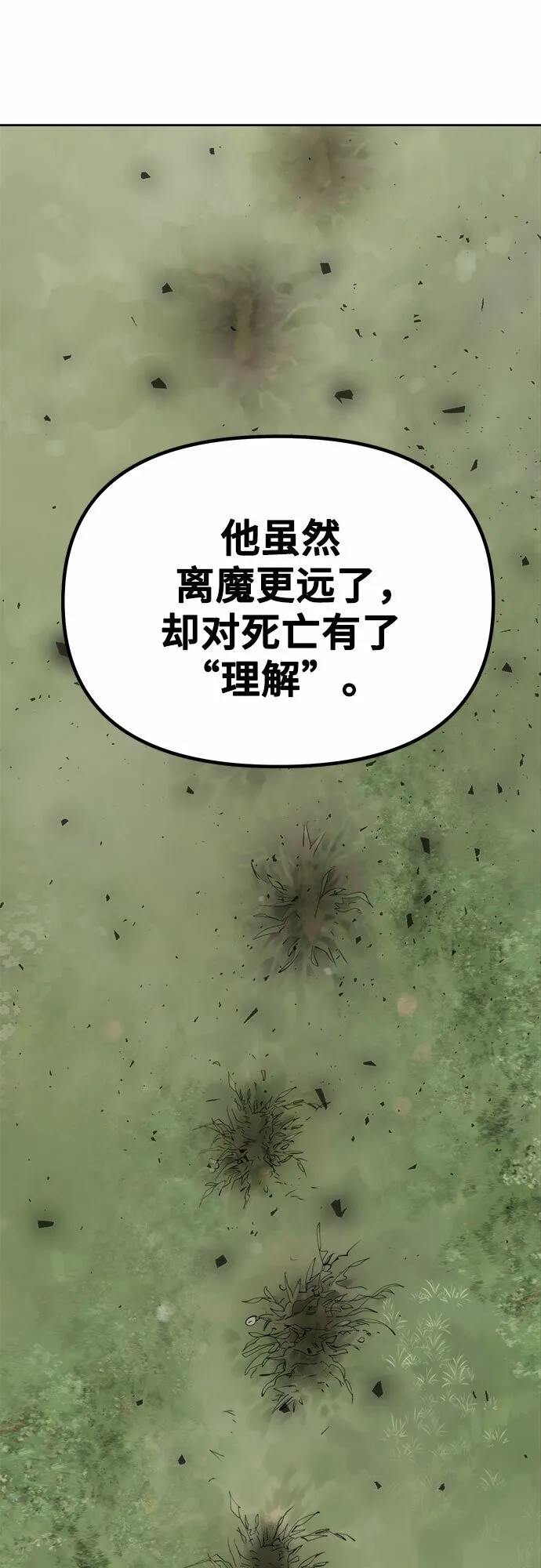 第8话 第94页