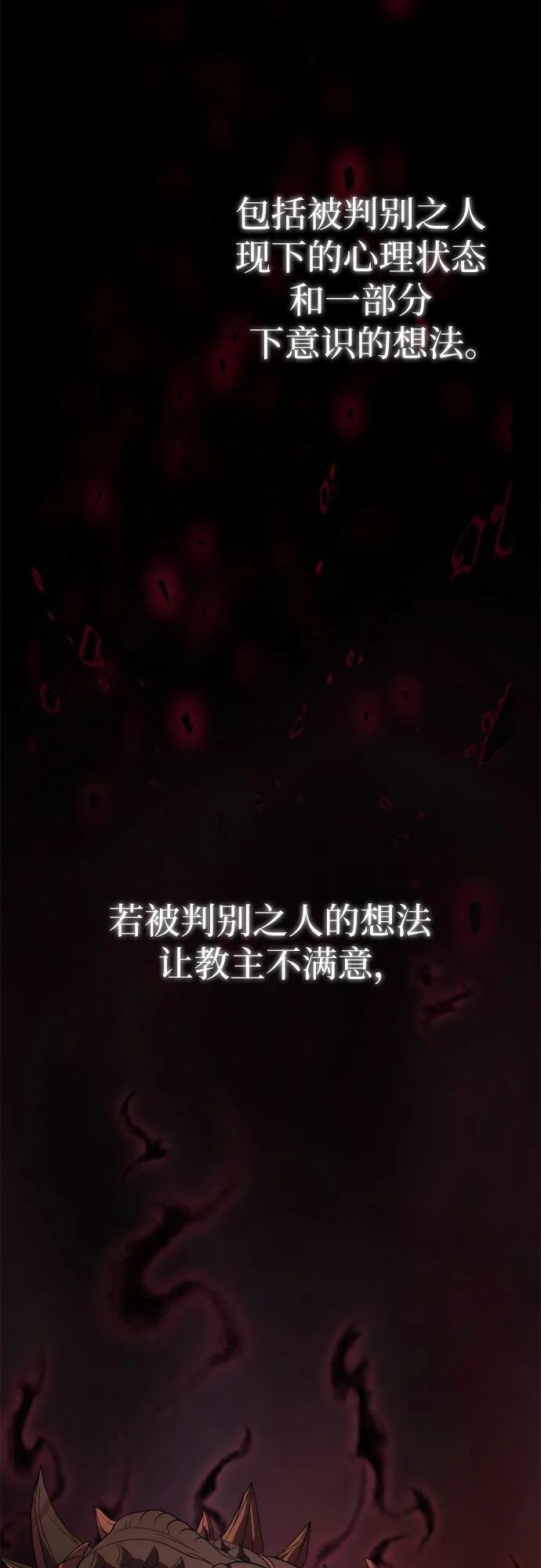 第8话 第99页