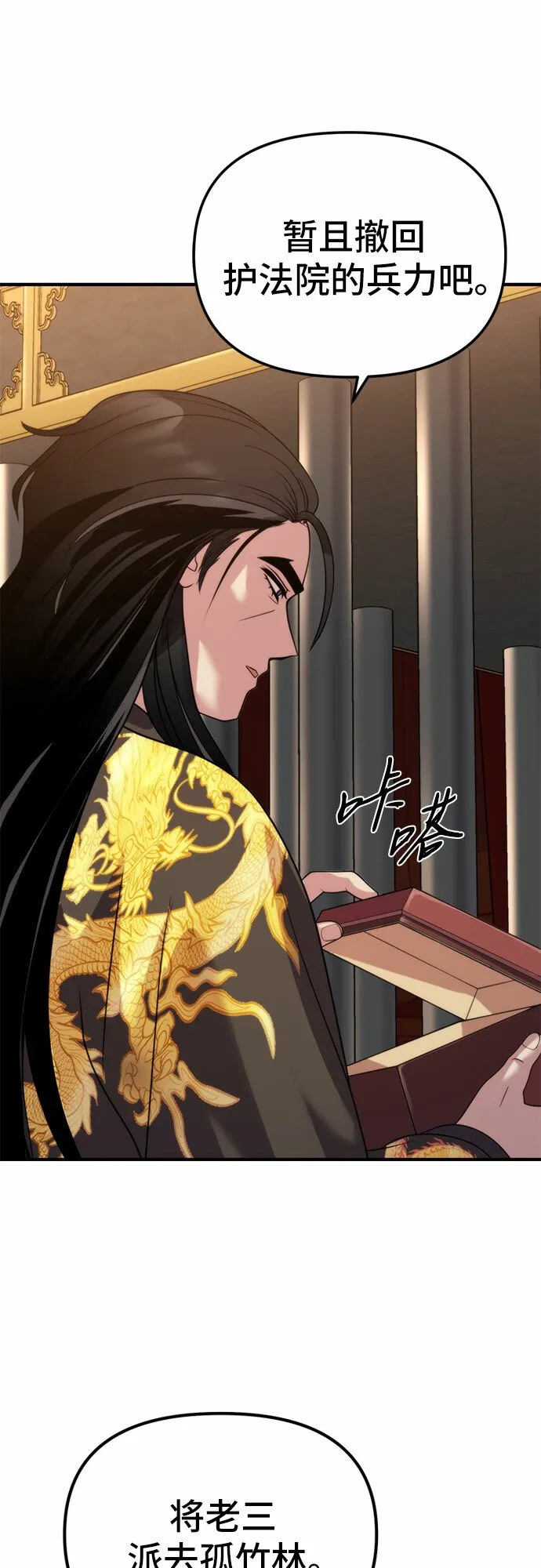 第8话 第107页