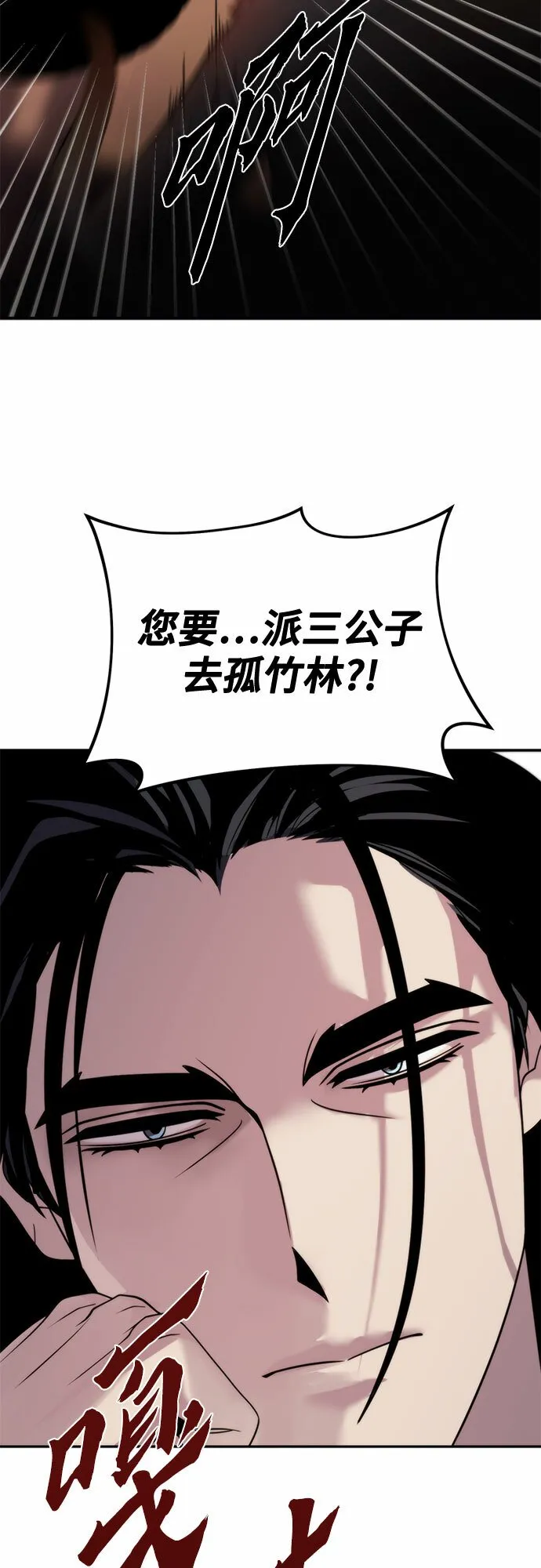 第8话 第111页