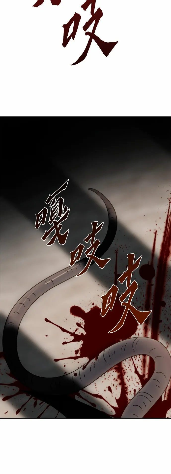 第8话 第112页