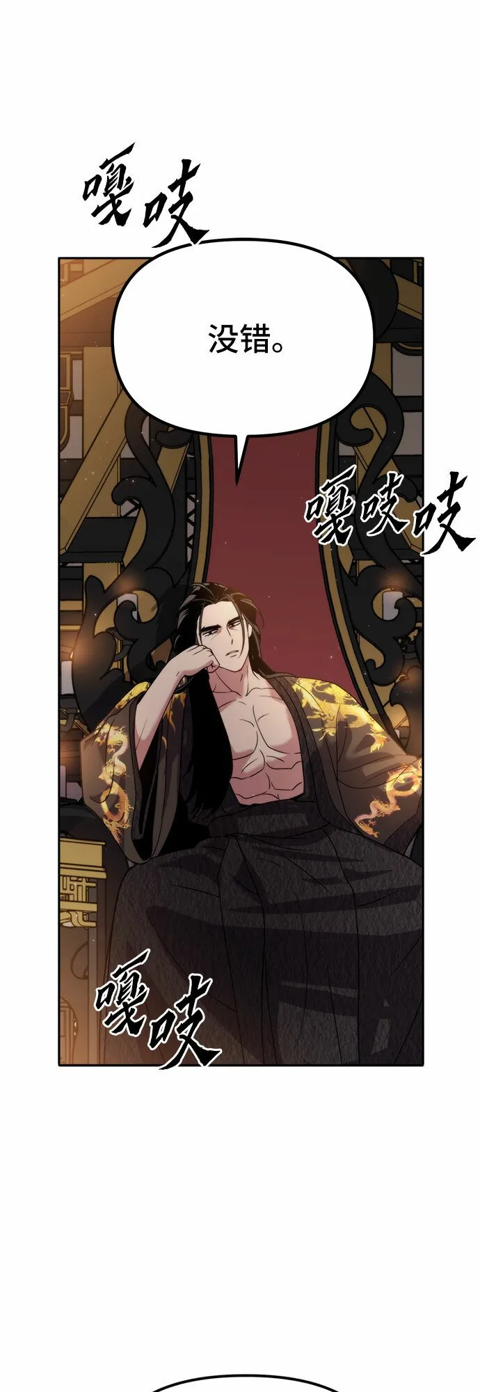 第8话 第113页