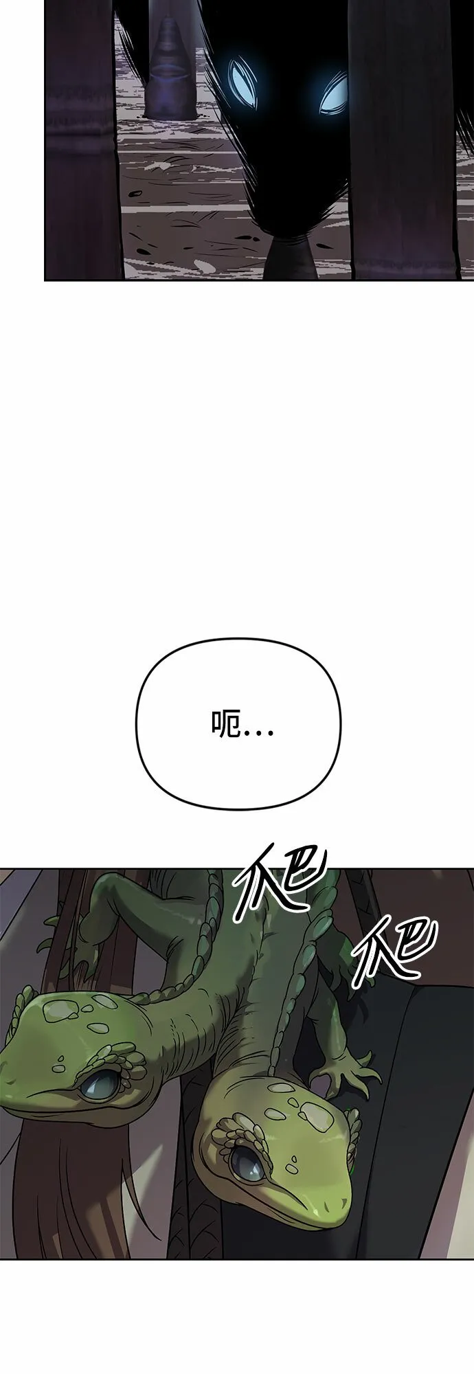 第8话 第115页