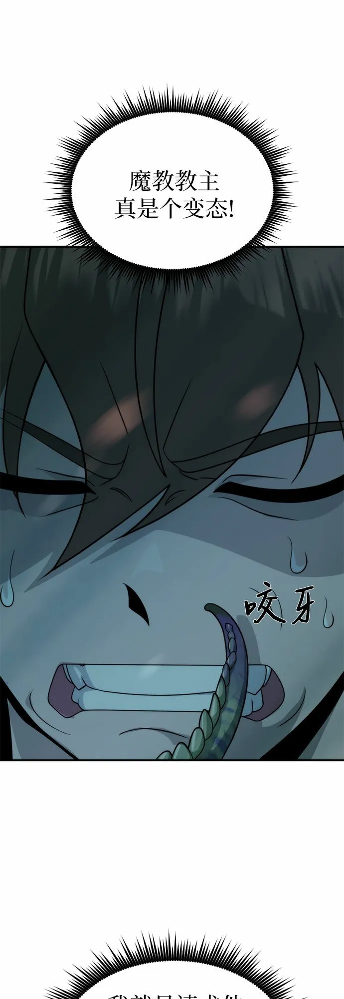 第8话 第117页