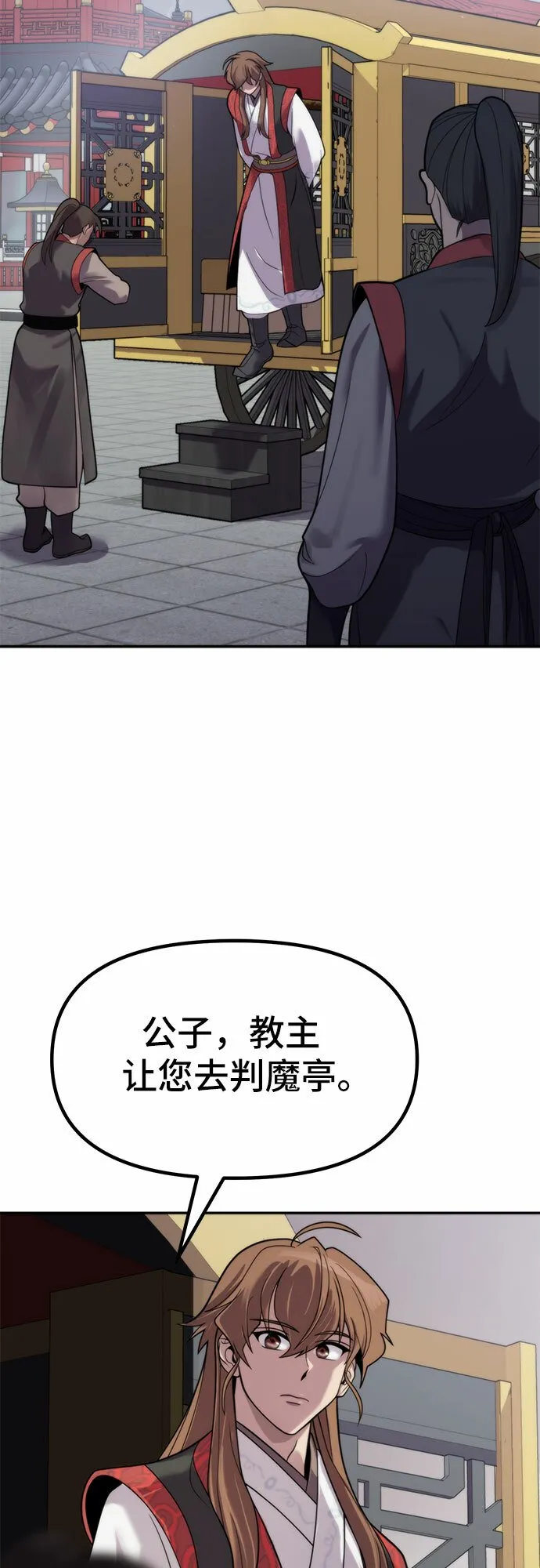 第7话 第3页