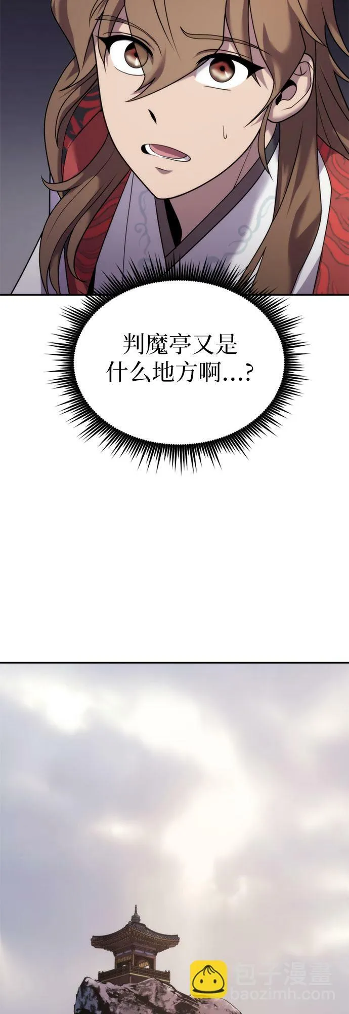 第7话 第8页