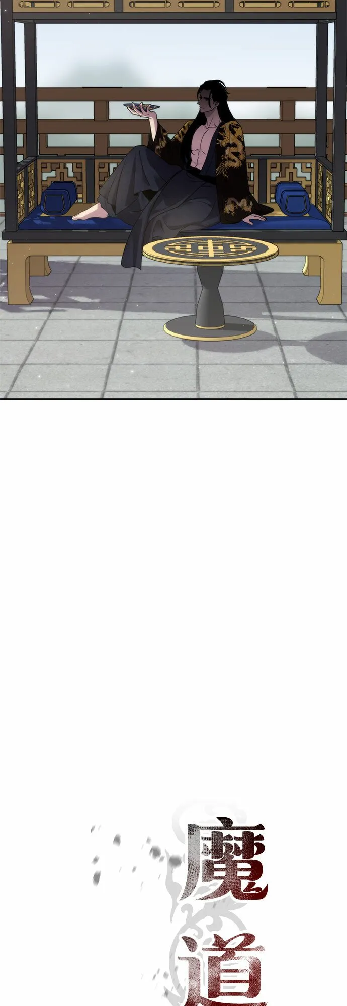 第7话 第11页