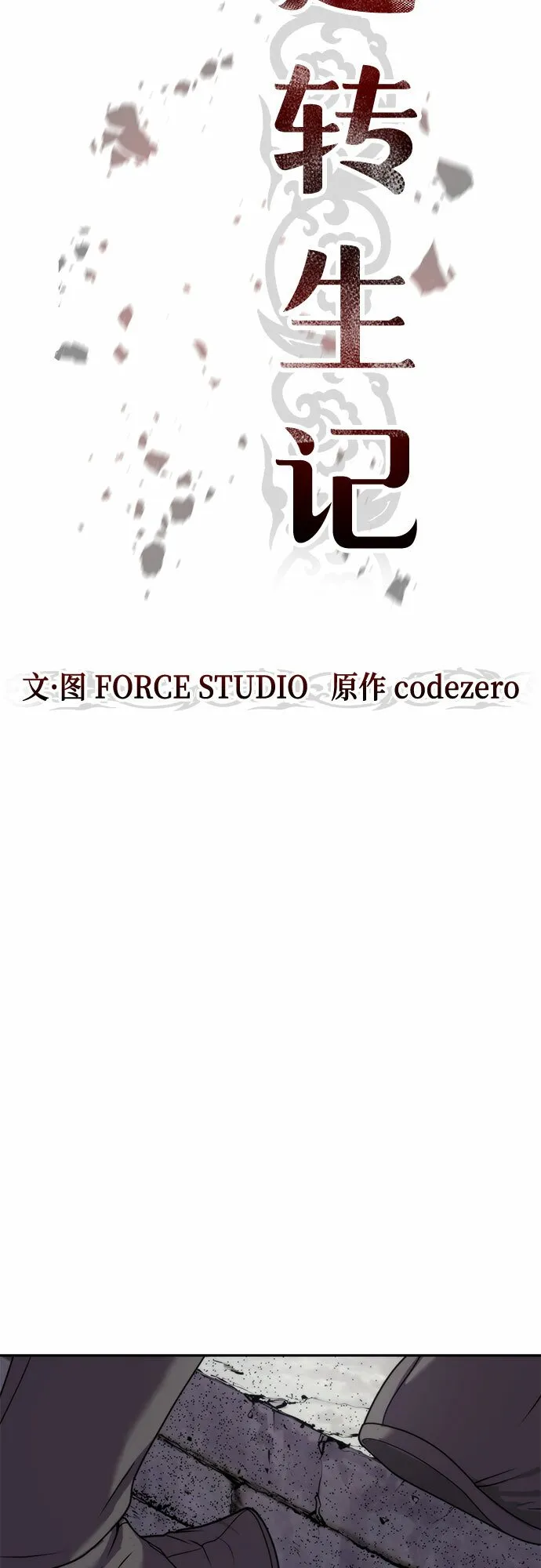 第7话 第12页