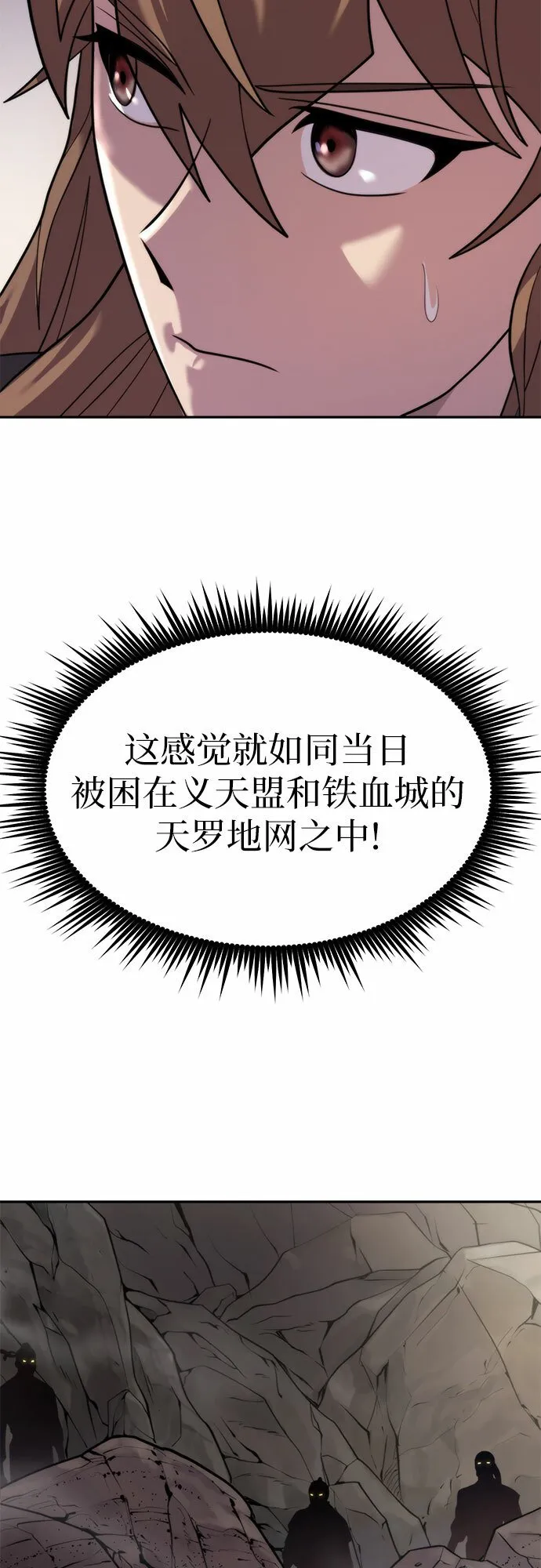 第7话 第16页
