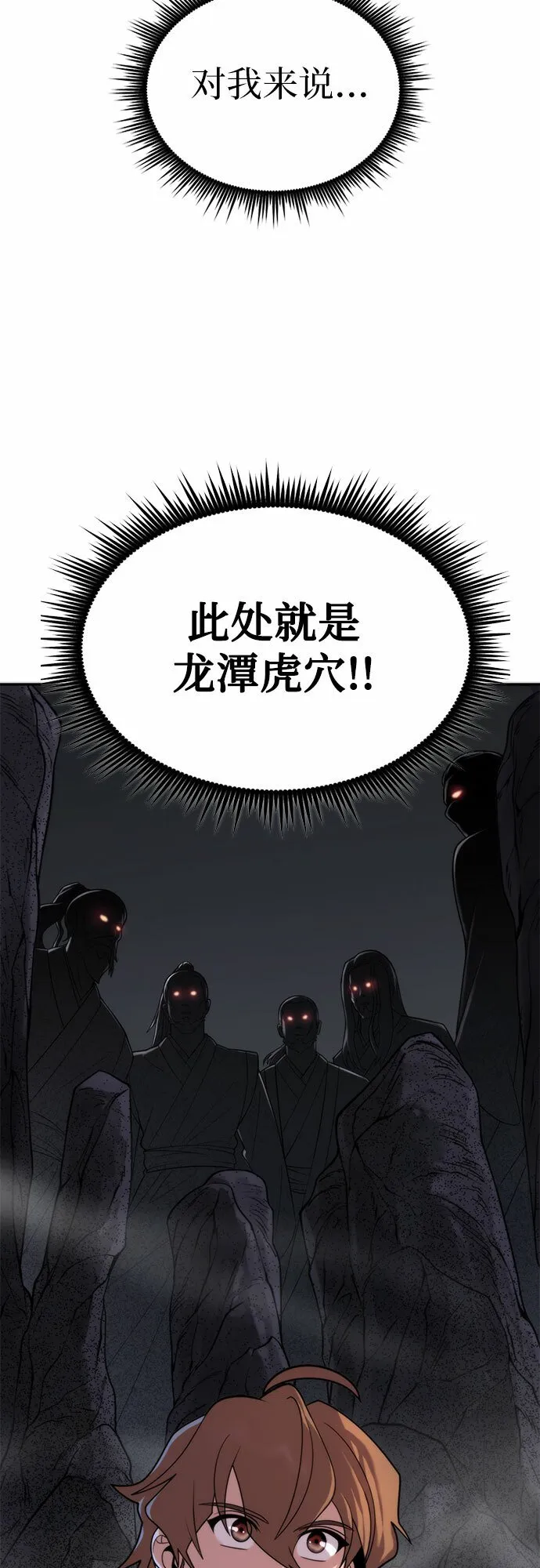 第7话 第18页