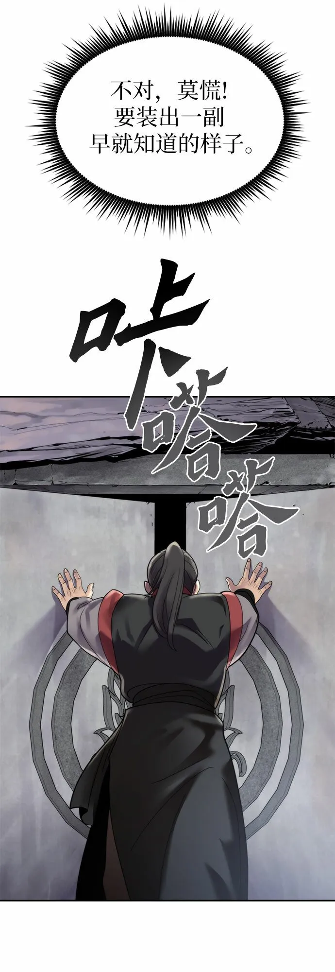 第7话 第24页