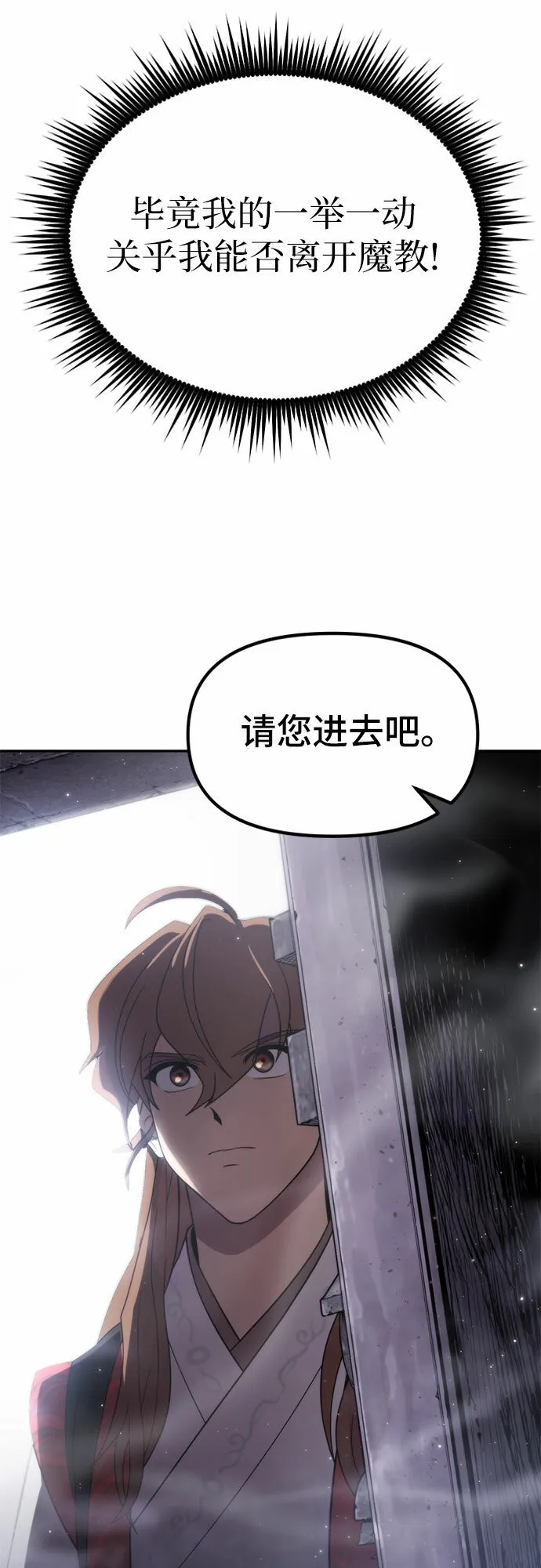 第7话 第25页
