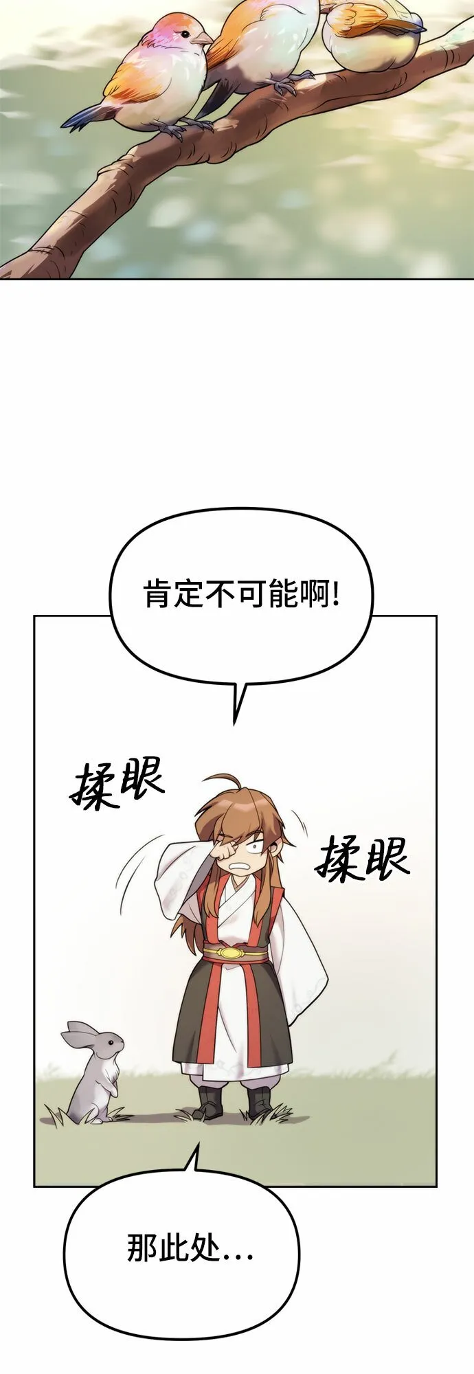 第7话 第34页