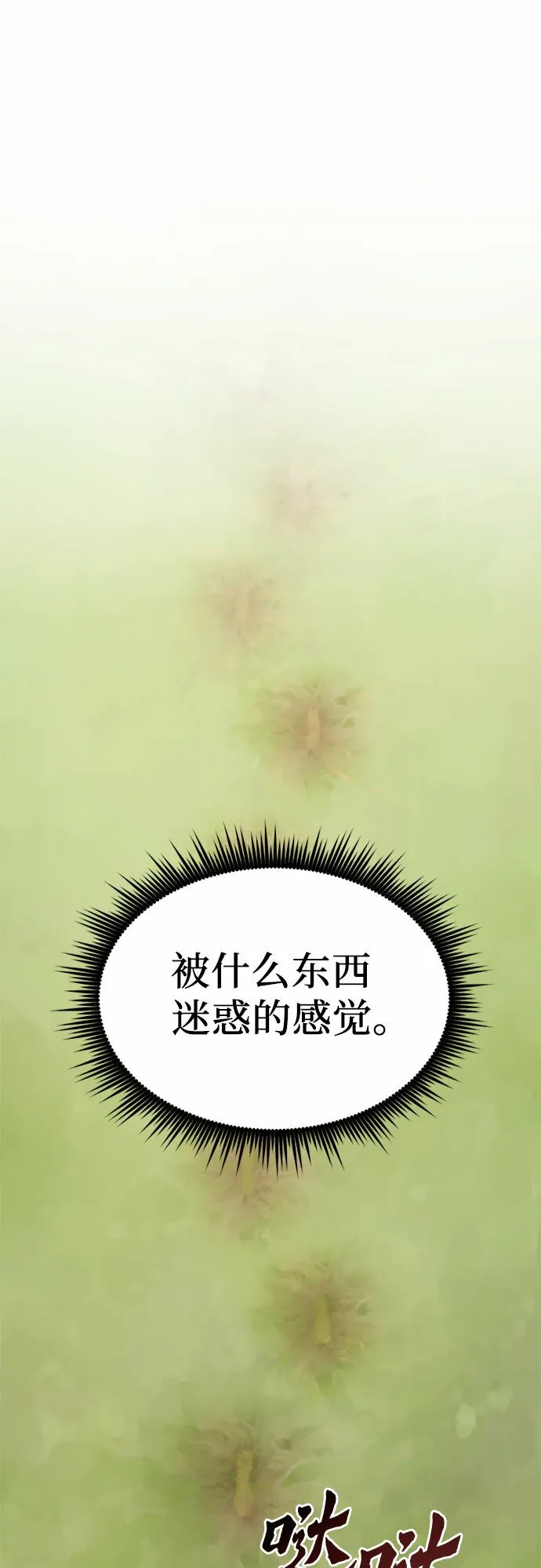 第7话 第52页