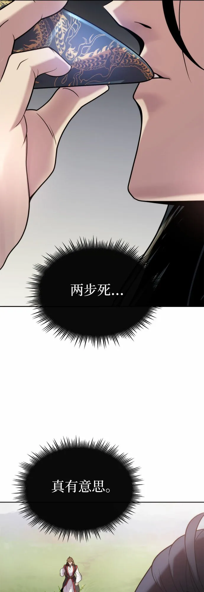 第7话 第55页
