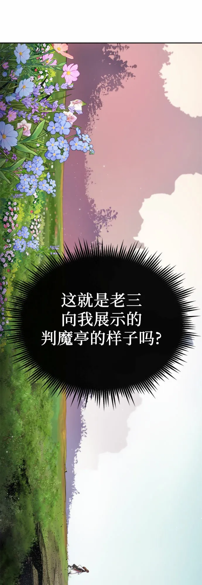 第7话 第57页