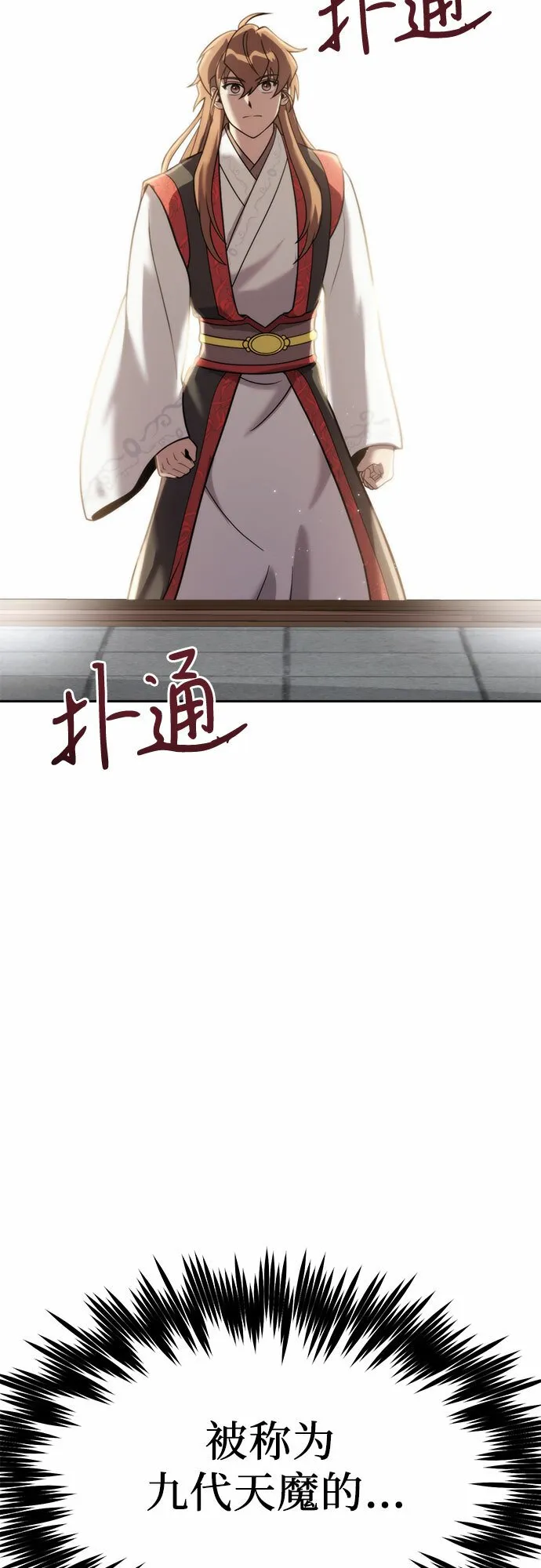 第7话 第67页