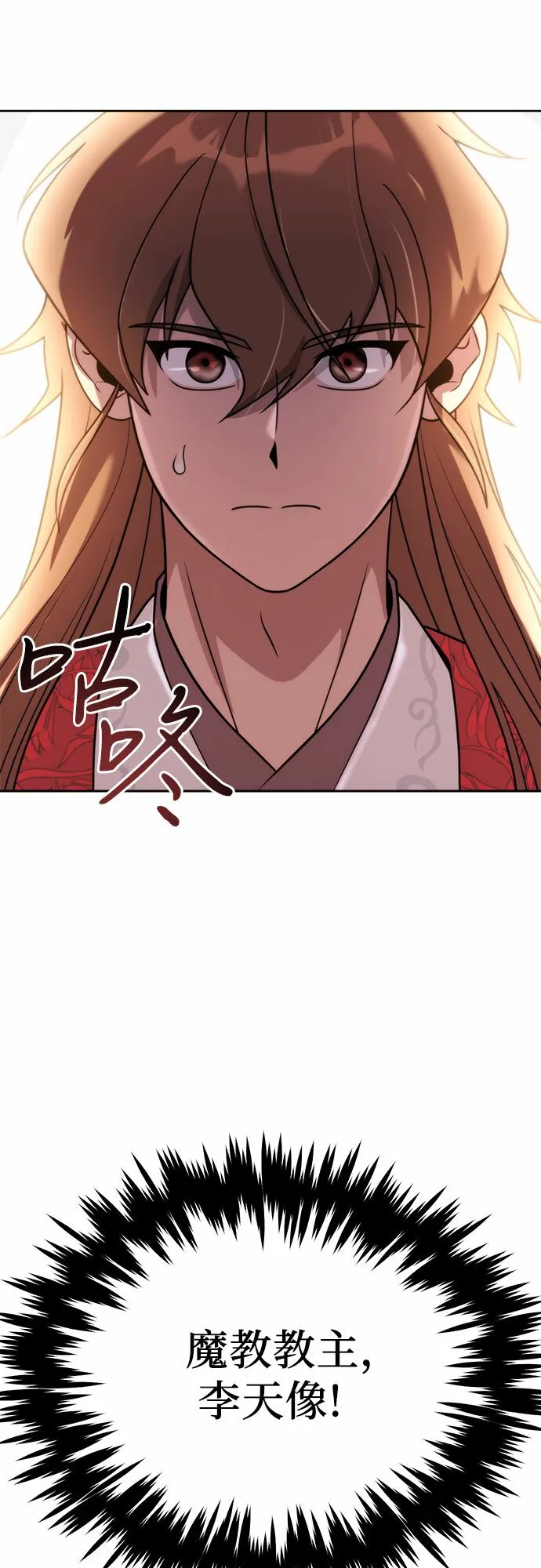 第7话 第70页