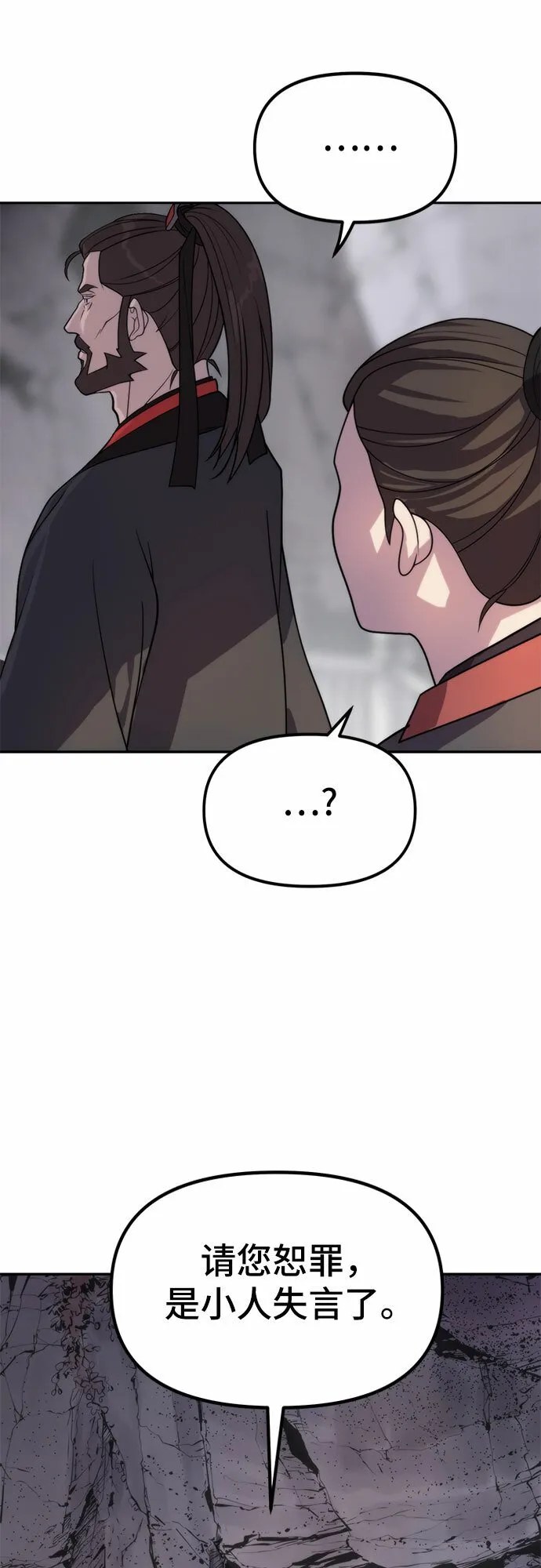 第7话 第76页