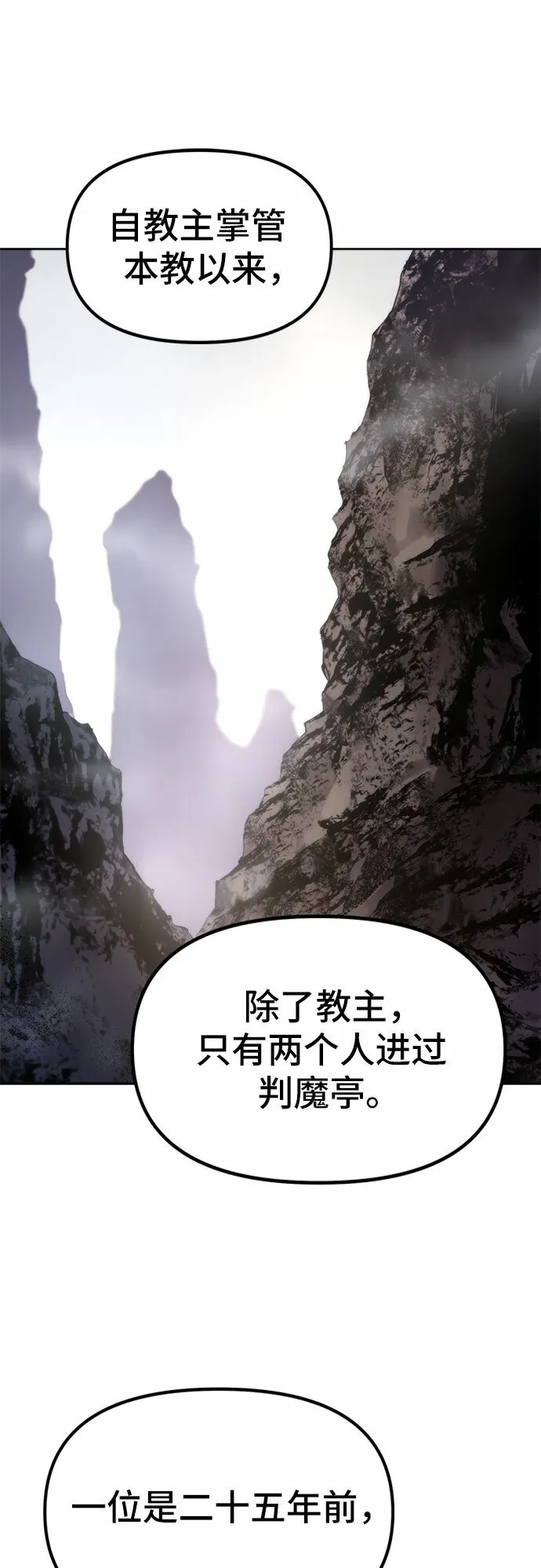 第7话 第78页